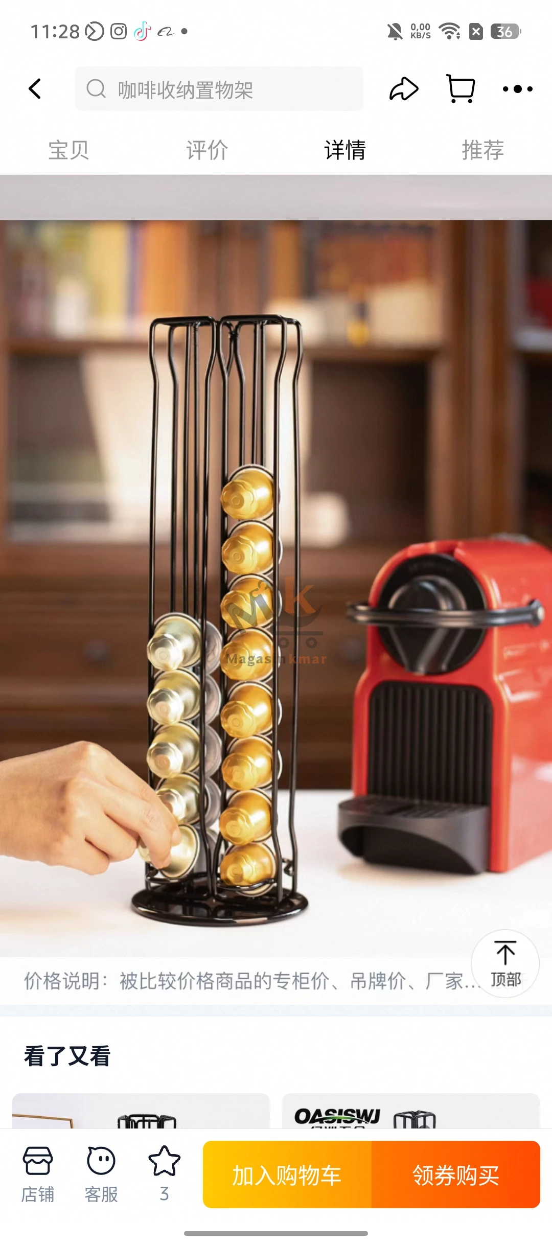 Support à capsules de café en métal